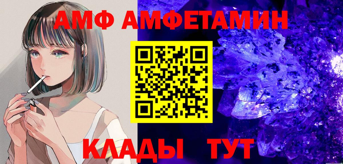 АМФ VHQ Абакан
