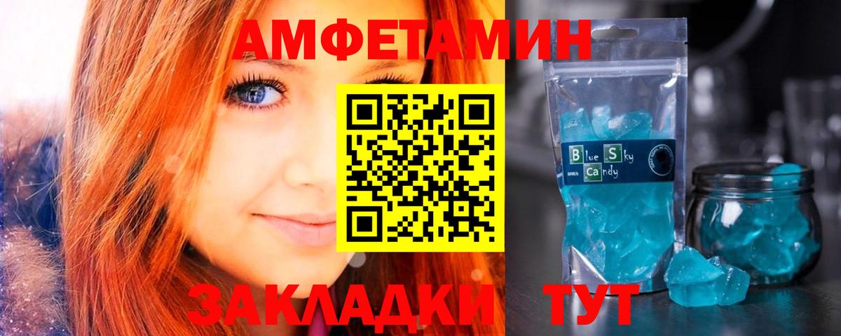 АМФЕТАМИН  Вход с VPN  АМФ  Абакан  АМФ VHQ 