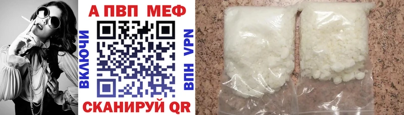 наркотики  Абакан  APVP VHQ 