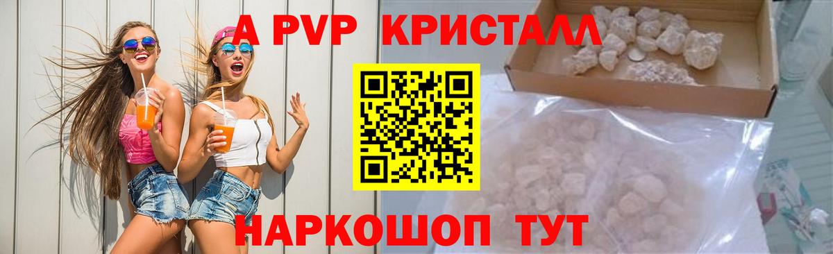 цена наркотик  Вход с VPN  Абакан  Alfa_PVP СК КРИС 