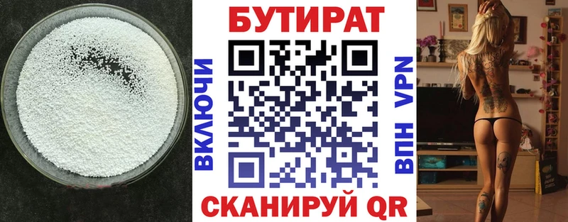 где найти   мега маркетплейс  Бутират BDO  Абакан 