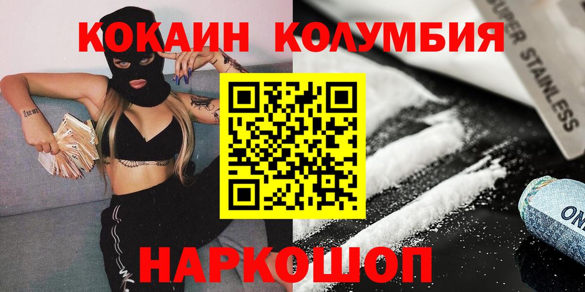 COCAIN Эквадор  Вход с VPN  COCAIN  Абакан 