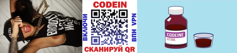 Codein напиток Lean (лин)  как найти закладки  Абакан 