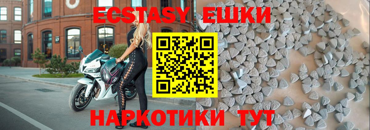 Абакан  Ecstasy Cube  Вход с VPN  Ecstasy ешки 
