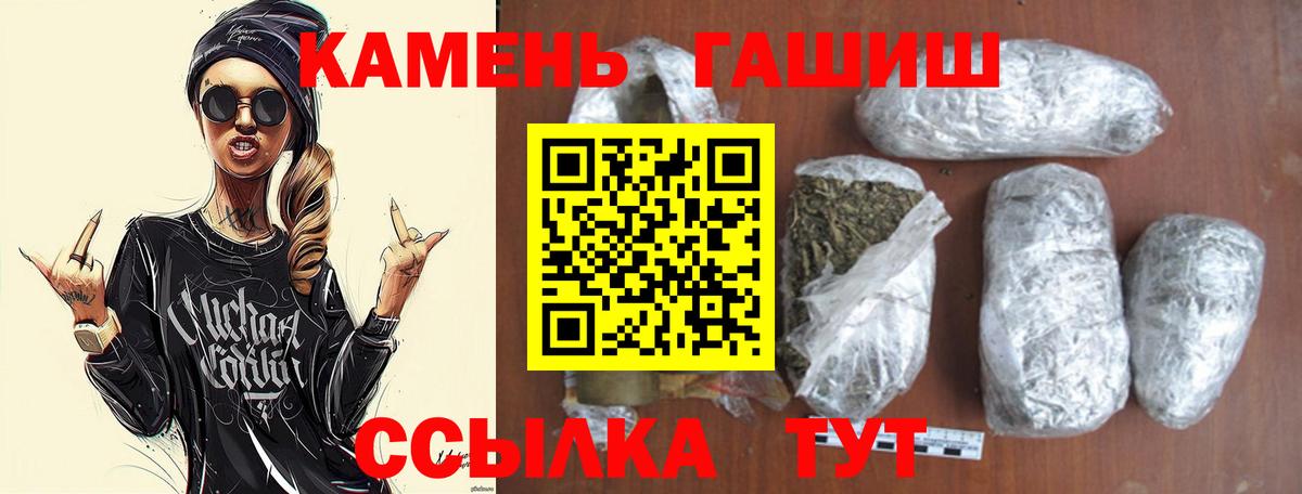 ГАШ Ice-O-Lator  Вход с VPN  закладка  Абакан  ГАШ VHQ 