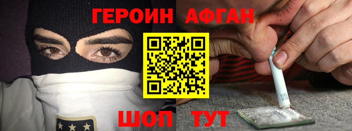 Абакан  ГЕРОИН герыч  Вход с VPN 
