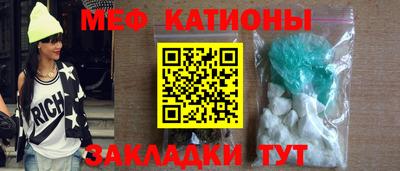 мяу мяу мука Железногорск