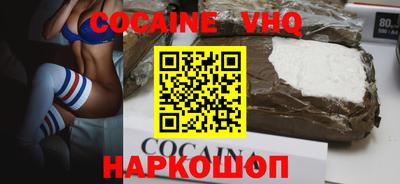 мяу мяу мука Железногорск