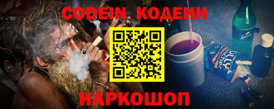 мяу мяу мука Железногорск