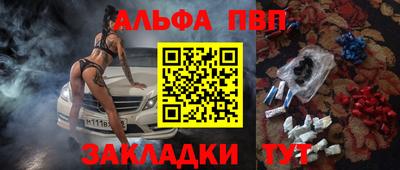 мяу мяу мука Железногорск