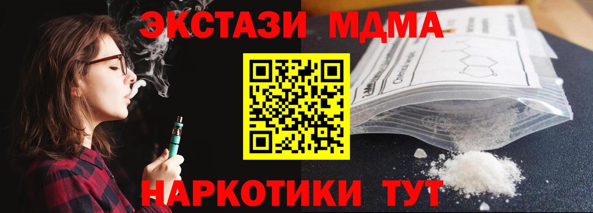 MDMA crystal Абакан