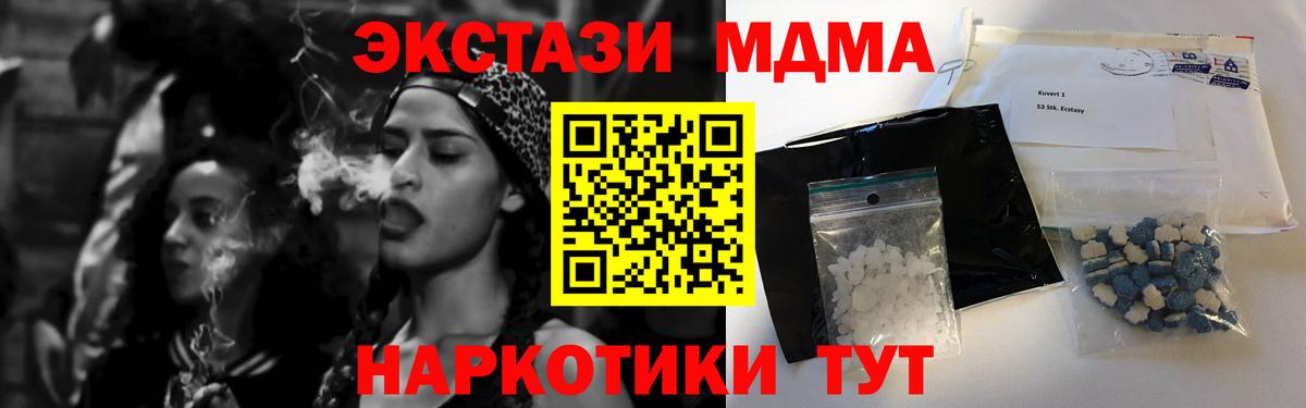 Абакан  МДМА VHQ  MDMA кристаллы  MDMA  Вход с VPN 