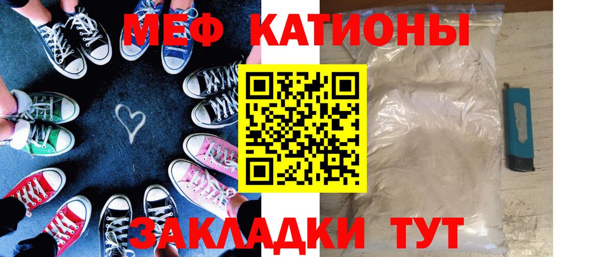 Меф  Абакан