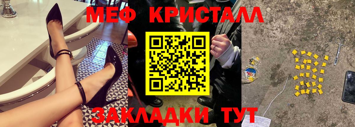 Меф мука  Меф мука  Вход с VPN  Абакан 
