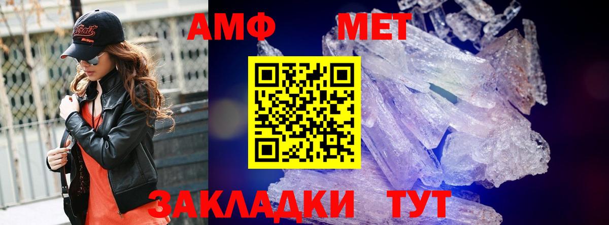Абакан  Метамфетамин Methamphetamine  Вход с VPN 