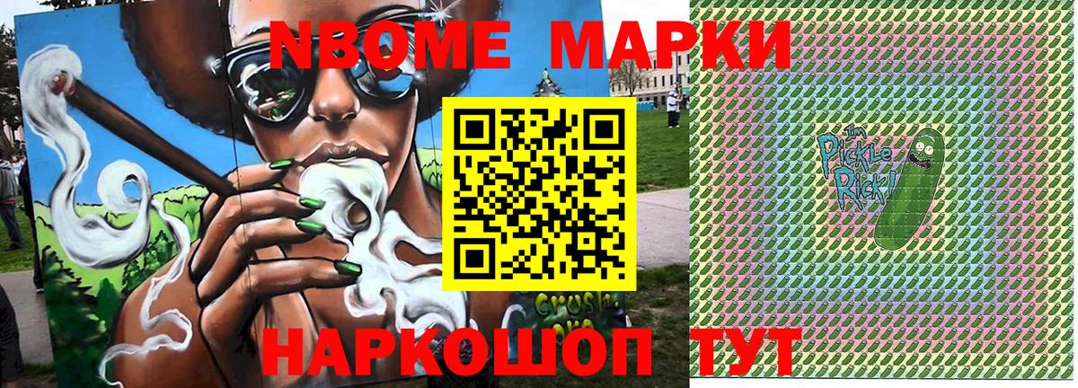 Наркотические марки 1,8мг Абакан