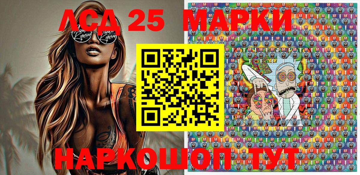 Наркотические марки  Вход с VPN  Абакан  Наркотические марки 1,8мг 