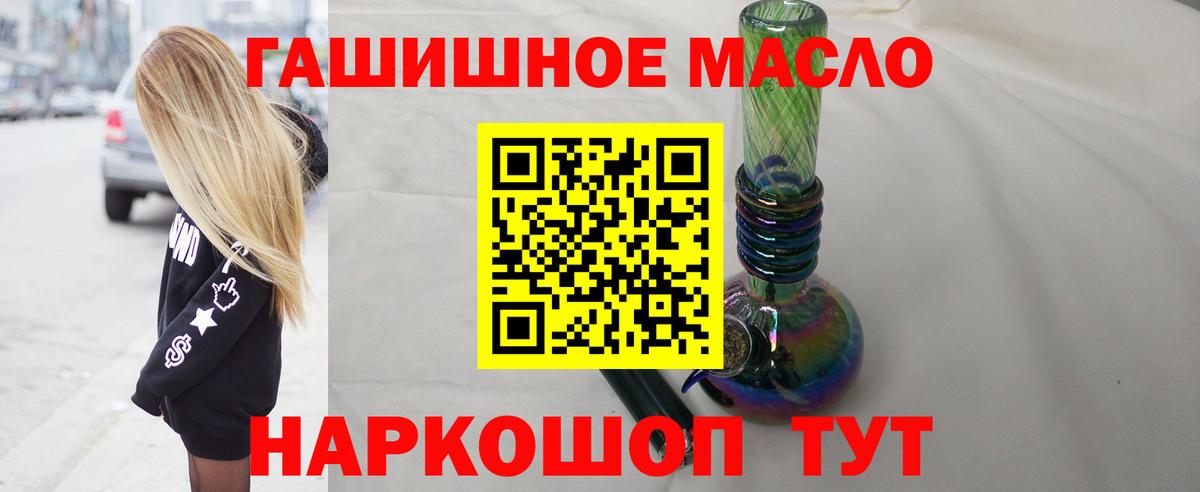 Абакан  ТГК гашишное масло  ТГК Wax  Вход с VPN 